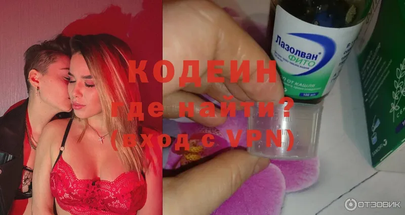 Кодеиновый сироп Lean Purple Drank  где купить наркоту  Иннополис 