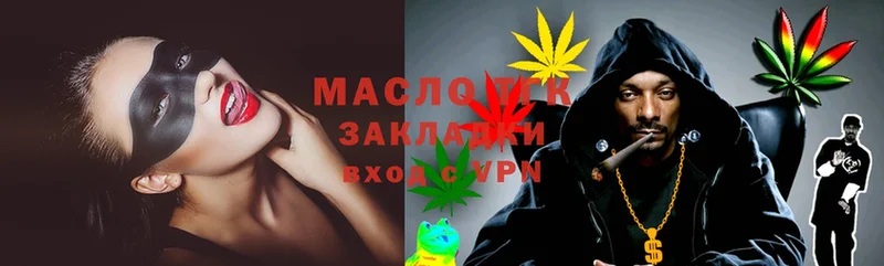 Дистиллят ТГК THC oil  Иннополис 